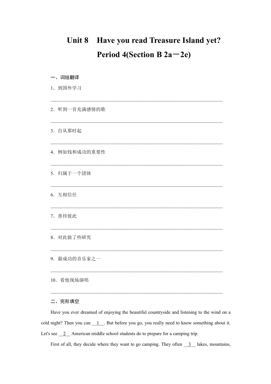 【课时练】八年级下册英语人教版Unit 8 Section B 01含答案解析.pdf_第2页