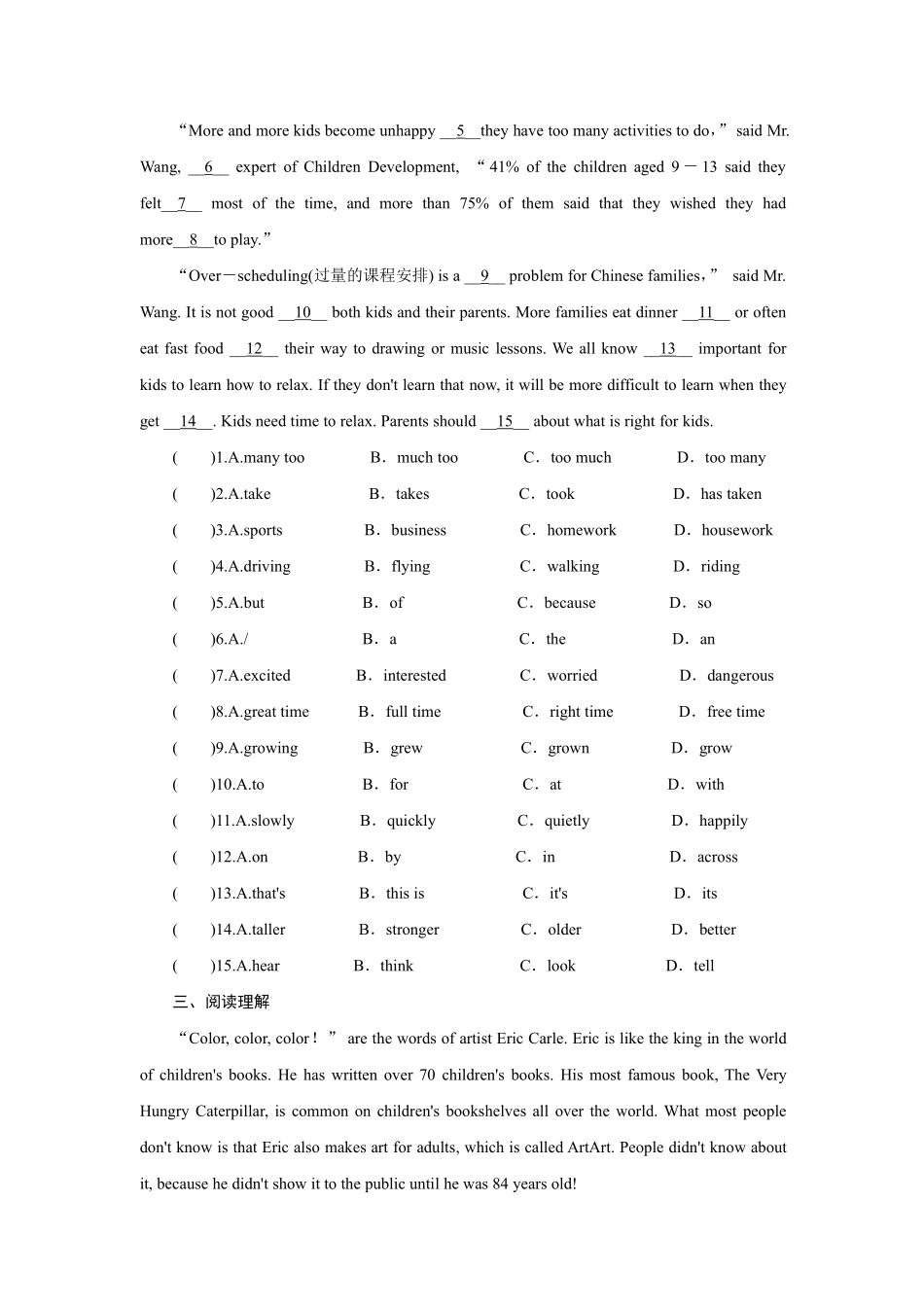 【课时练】八年级下册英语人教版Unit 8 Section A 03含答案解析.pdf_第2页