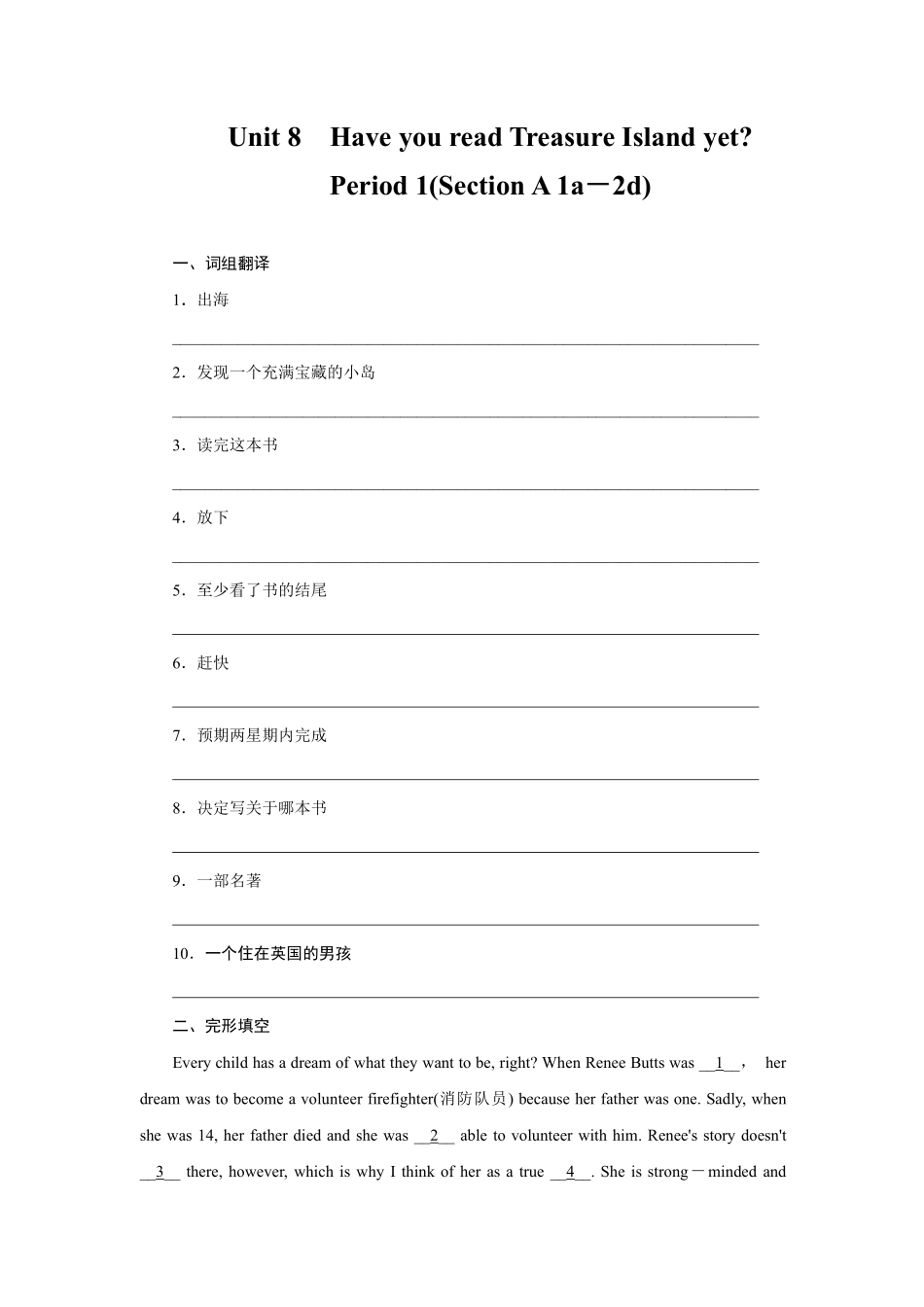 【课时练】八年级下册英语人教版Unit 8 Section A 01含答案解析.pdf_第1页
