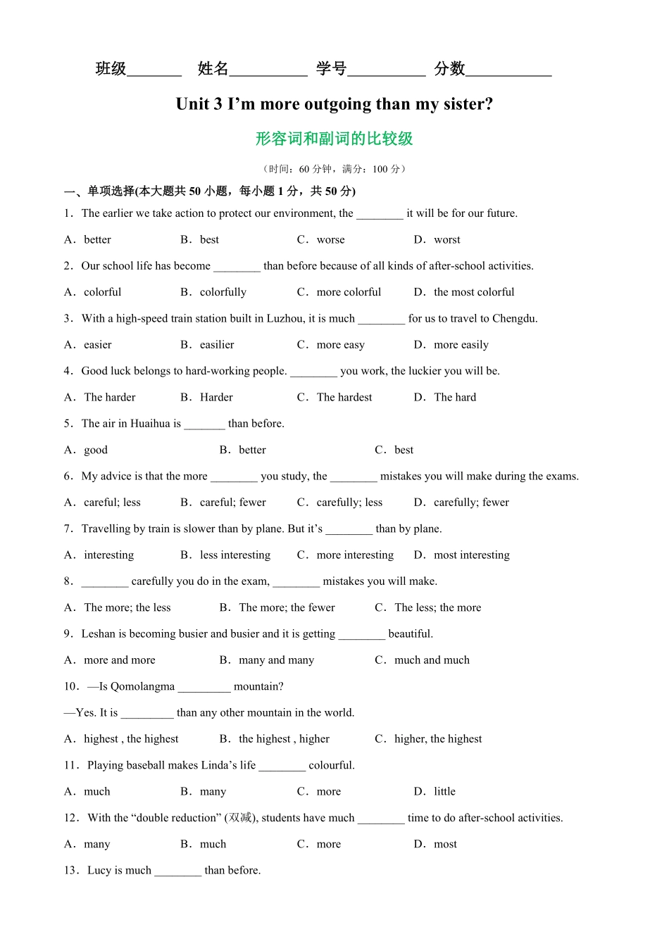 Unit3Grammar重点语法形容词和副词的比较级八年级英语上册单元重难点易错题精练人教版含答案.pdf_第1页