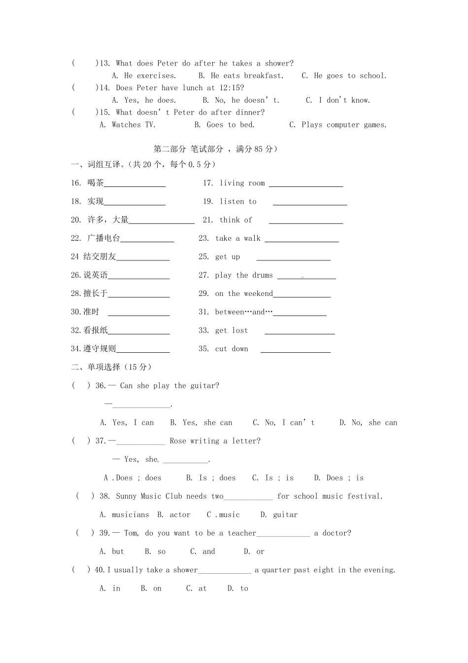 七年级下册英语期中试卷及答案B卷人教版.pdf_第2页