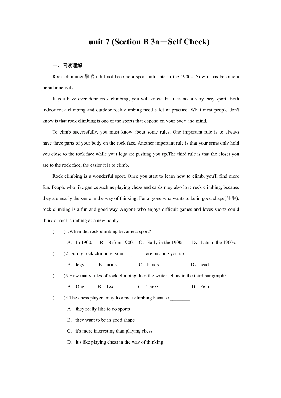 【课时练】八年级下册英语人教版Unit 7 Section B 03含答案解析.pdf_第1页