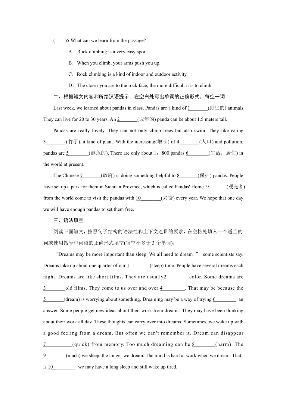 【课时练】八年级下册英语人教版Unit 7 Section B 03含答案解析.pdf_第2页