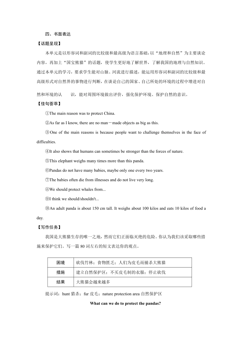 【课时练】八年级下册英语人教版Unit 7 Section B 03含答案解析.pdf_第3页