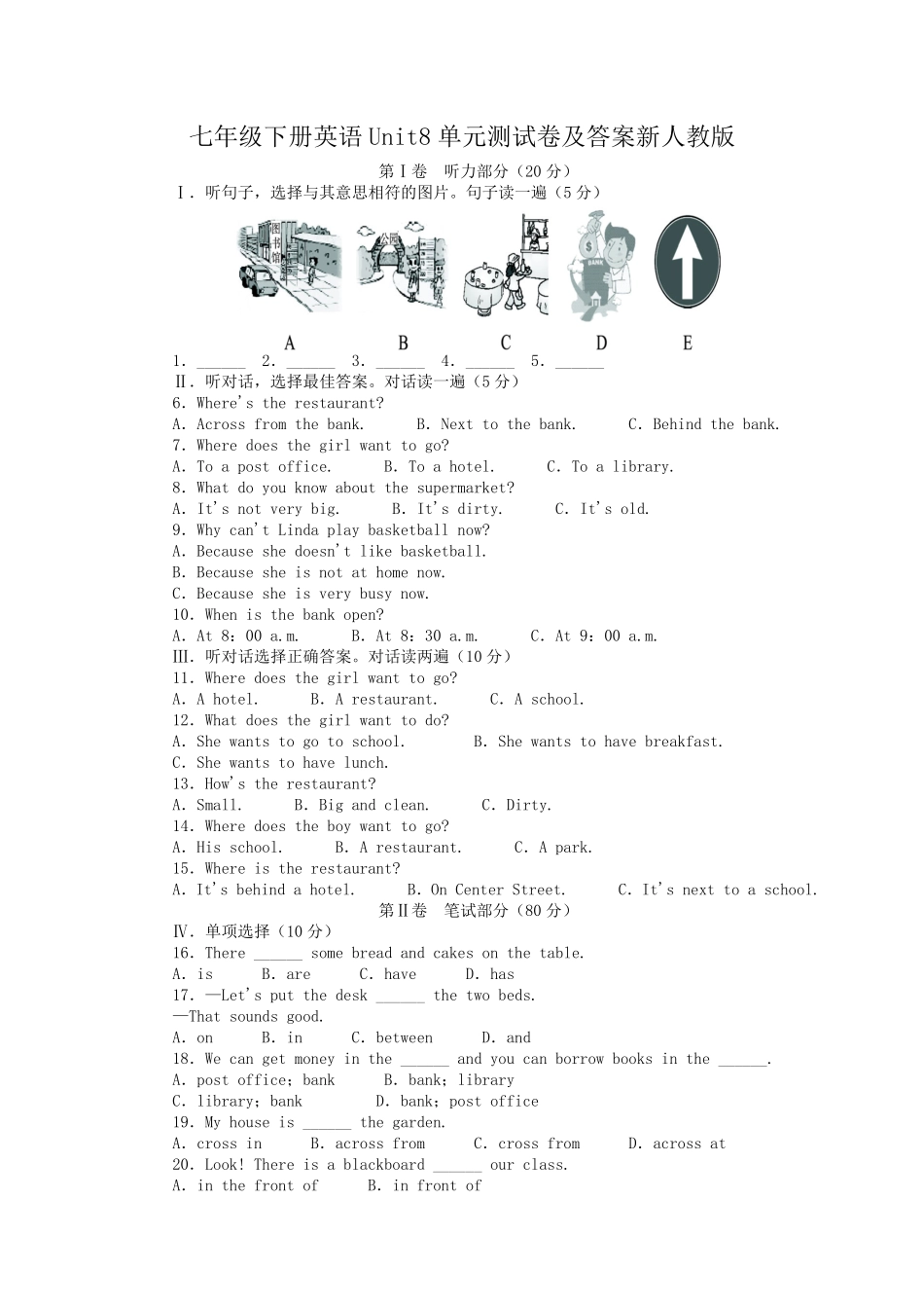七年级下册英语Unit8单元测试卷及答案新人教版.pdf_第1页