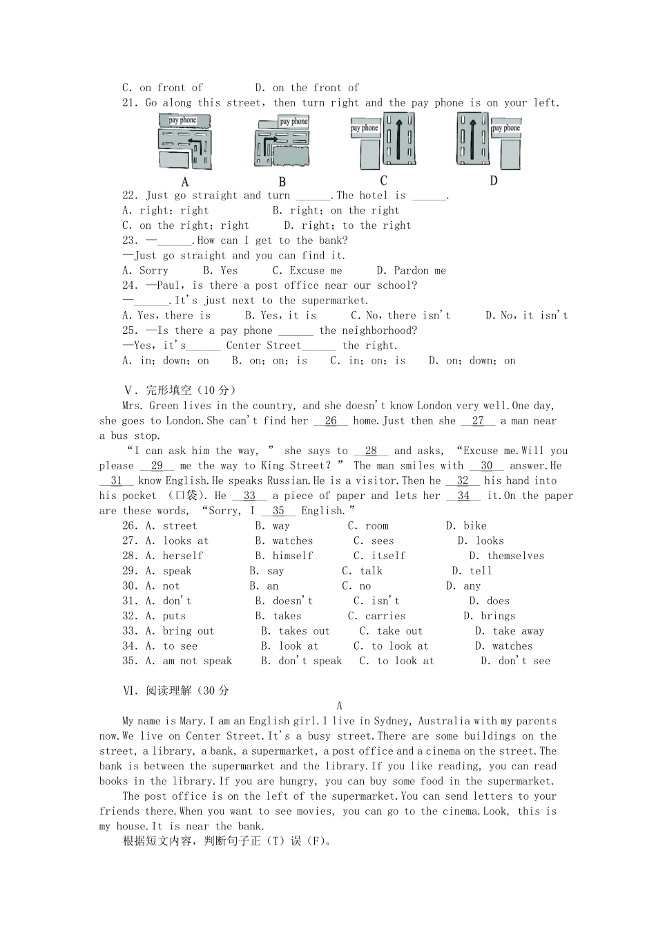 七年级下册英语Unit8单元测试卷及答案新人教版.pdf_第2页