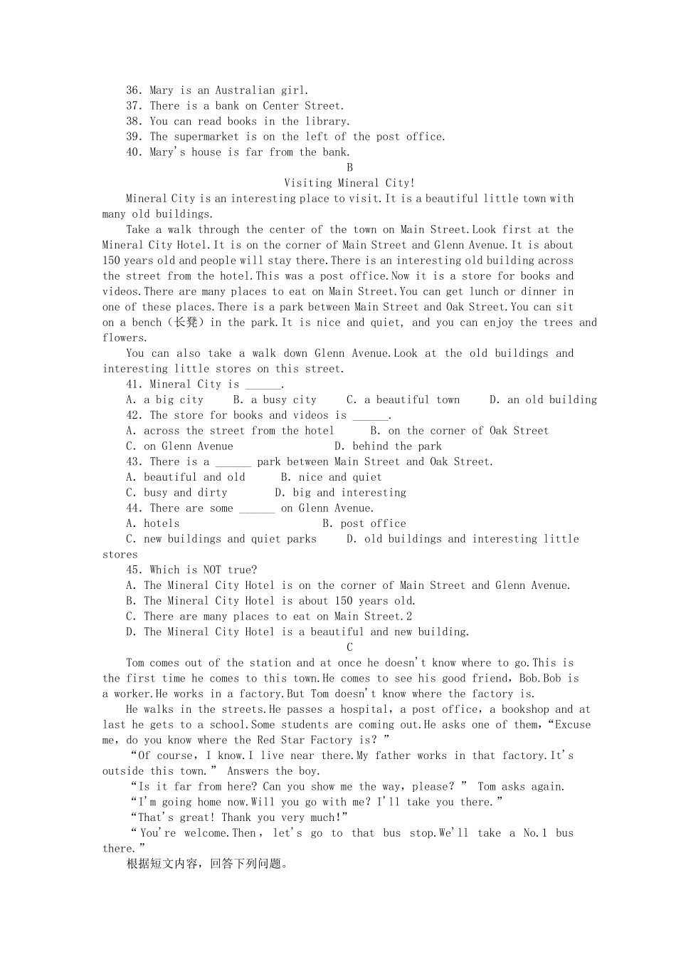 七年级下册英语Unit8单元测试卷及答案新人教版.pdf_第3页
