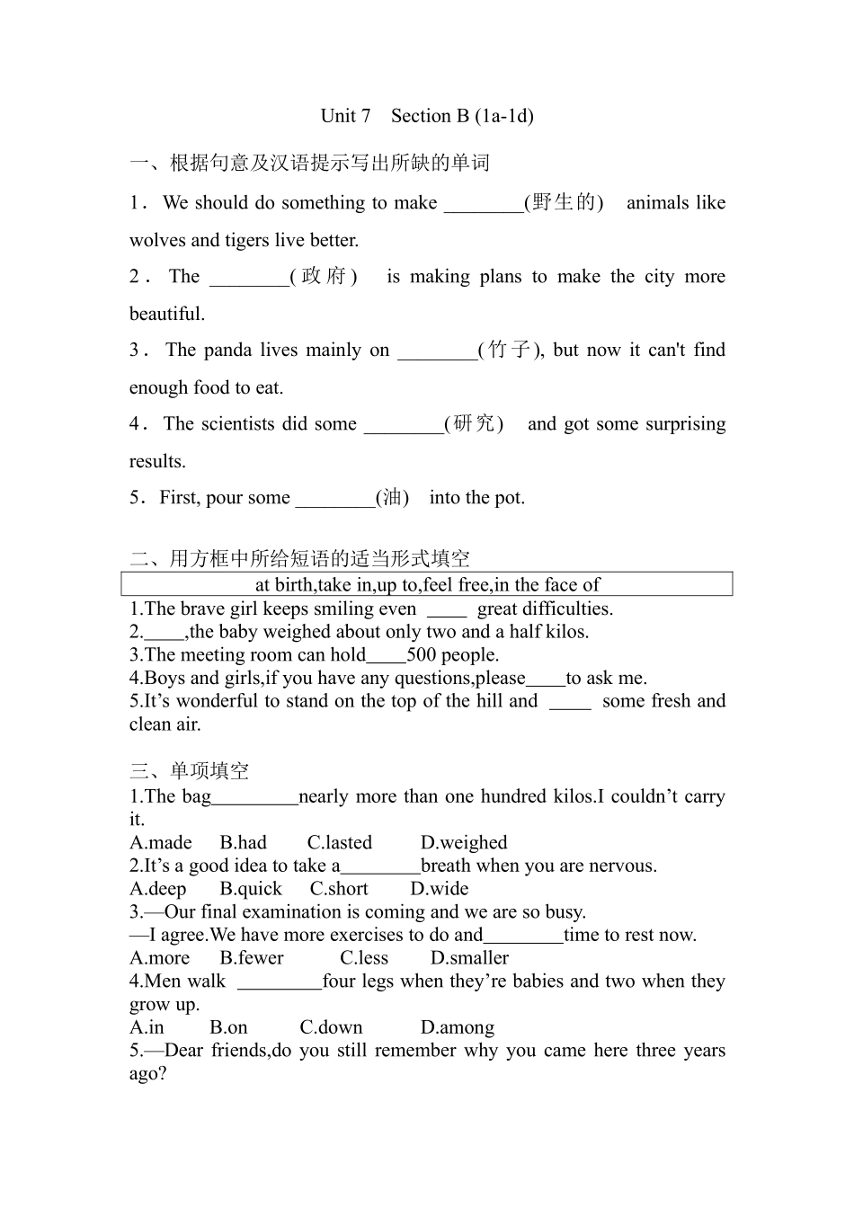 【课时练】八年级下册英语人教版Unit 7 Section B 01含答案解析.pdf_第1页