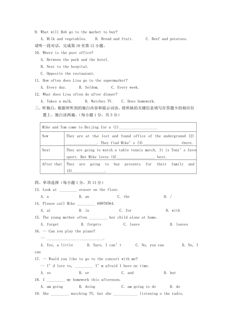 七年级下册英语期中试卷及答案A卷人教版.pdf_第2页