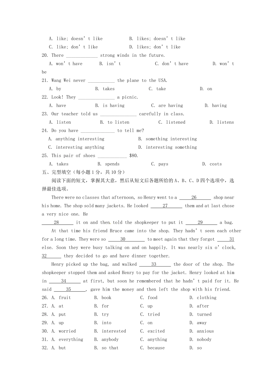 七年级下册英语期中试卷及答案A卷人教版.pdf_第3页