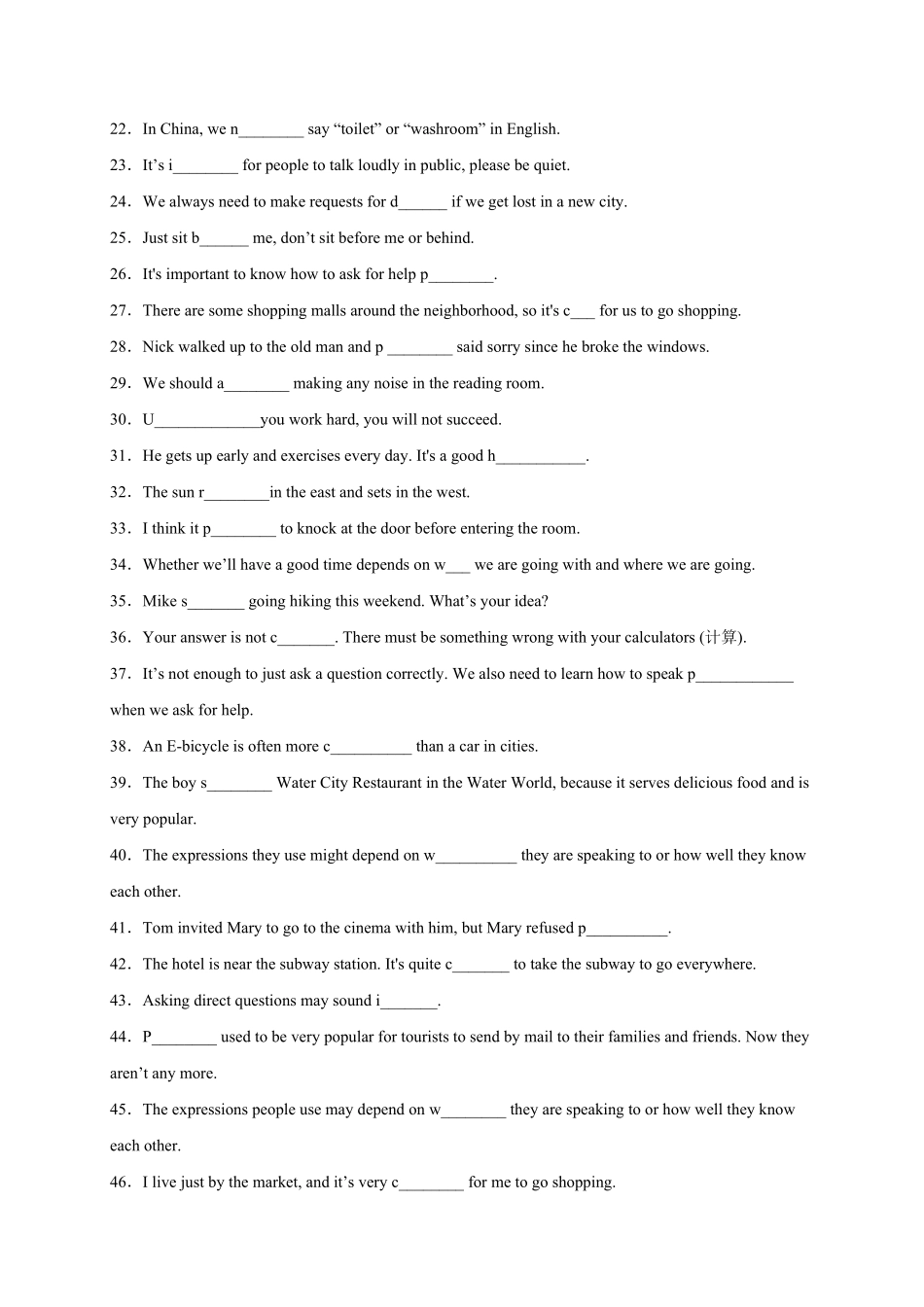 Unit3Couldyoupleasetellmewheretherestroomsare？年九年级英语全一册单词默背小卷人教版含答案.pdf_第2页