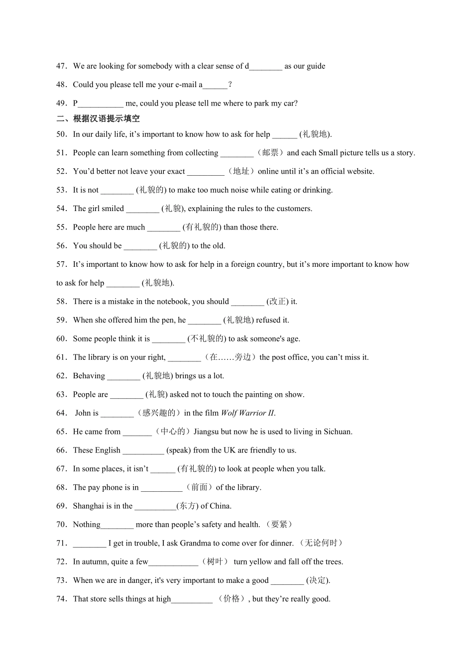 Unit3Couldyoupleasetellmewheretherestroomsare？年九年级英语全一册单词默背小卷人教版含答案.pdf_第3页