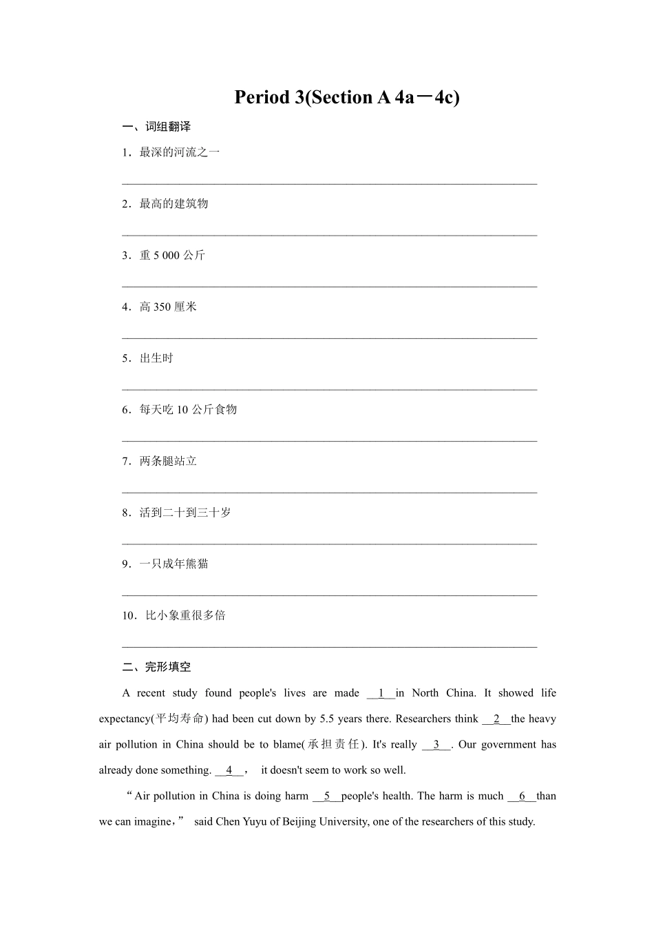 【课时练】八年级下册英语人教版Unit 7 Section A 03含答案解析.pdf_第1页