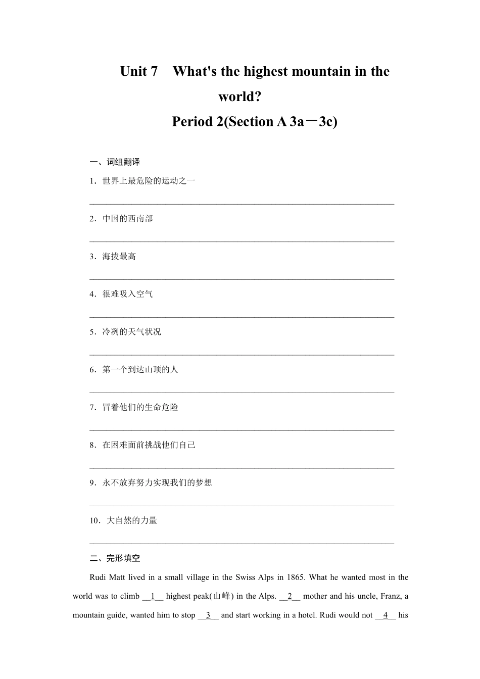 【课时练】八年级下册英语人教版Unit 7 Section A 02含答案解析.pdf_第1页