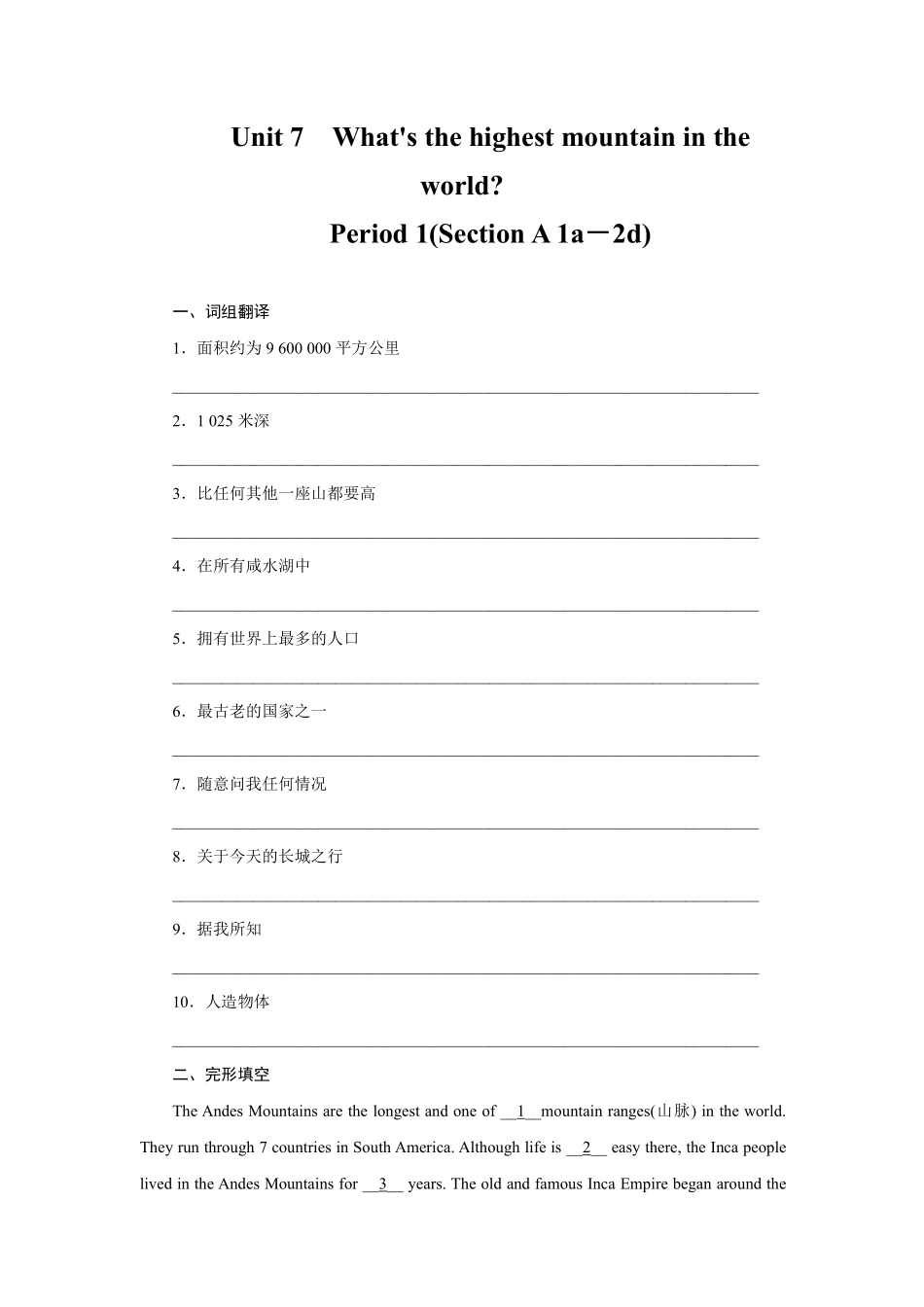 【课时练】八年级下册英语人教版Unit 7 Section A 01含答案解析.pdf_第1页