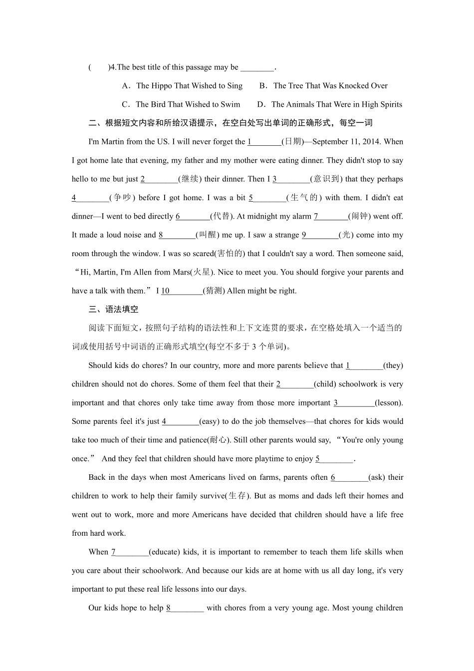 【课时练】八年级下册英语人教版Unit 6 Section B 03含答案解析.pdf_第2页