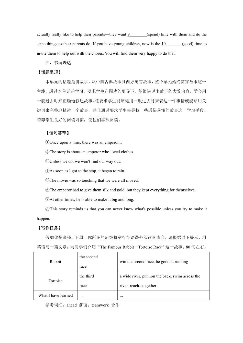 【课时练】八年级下册英语人教版Unit 6 Section B 03含答案解析.pdf_第3页