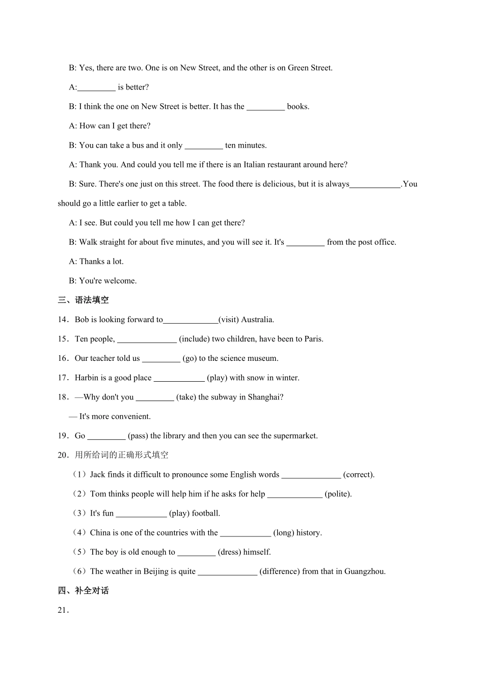 Unit3【易错句型】九年级英语全册单元易错专项突破人教版含答案.pdf_第3页