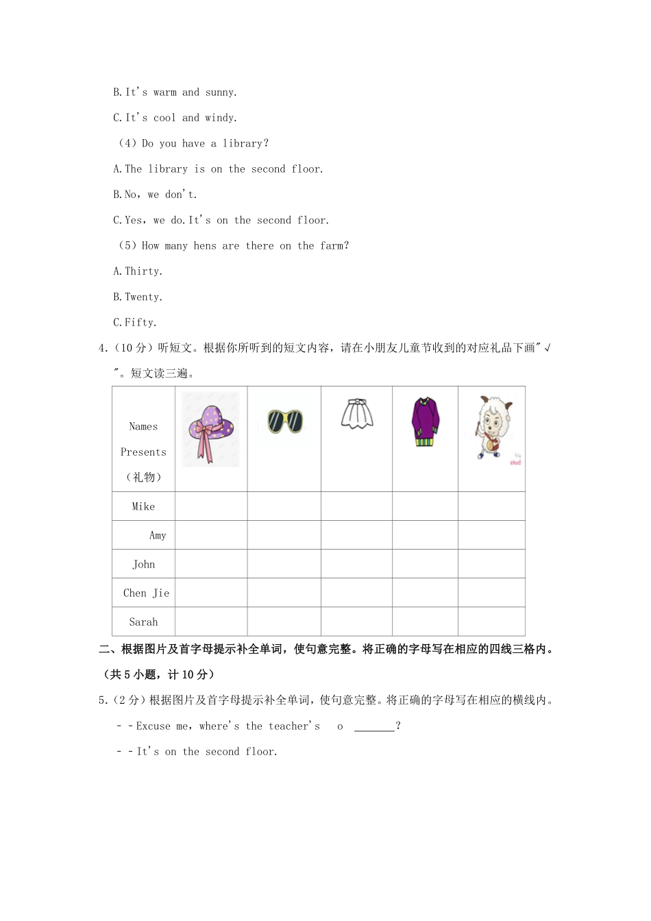 河南省郑州市中牟县四年级下学期期末英语真题及答案.pdf_第2页
