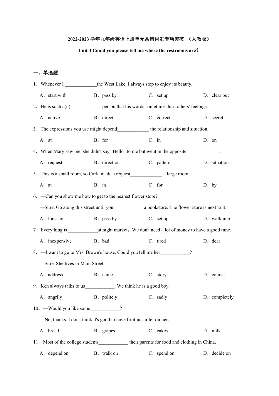 Unit3【易错词汇】九年级英语全册单元易错专项突破人教版含答案.pdf_第1页