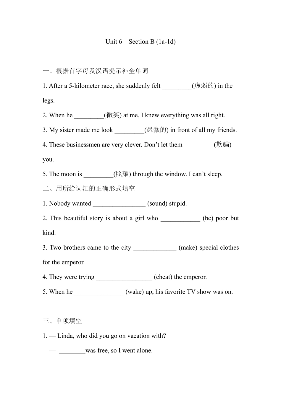【课时练】八年级下册英语人教版Unit 6 Section B 01.docx含答案解析.pdf_第2页