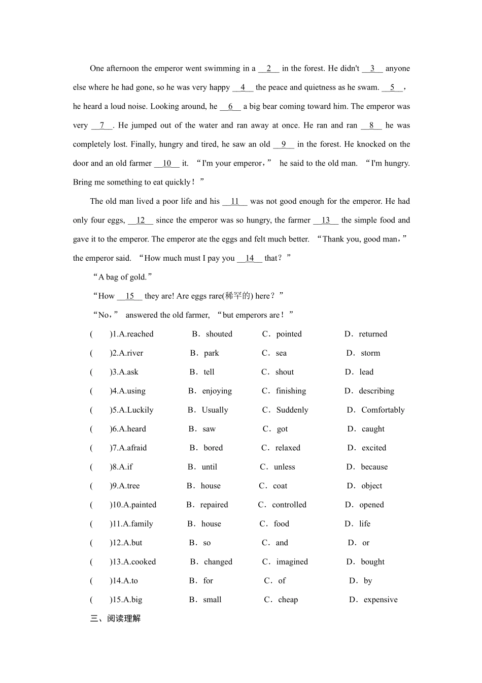 【课时练】八年级下册英语人教版Unit 6 Section A 02含答案解析.pdf_第3页