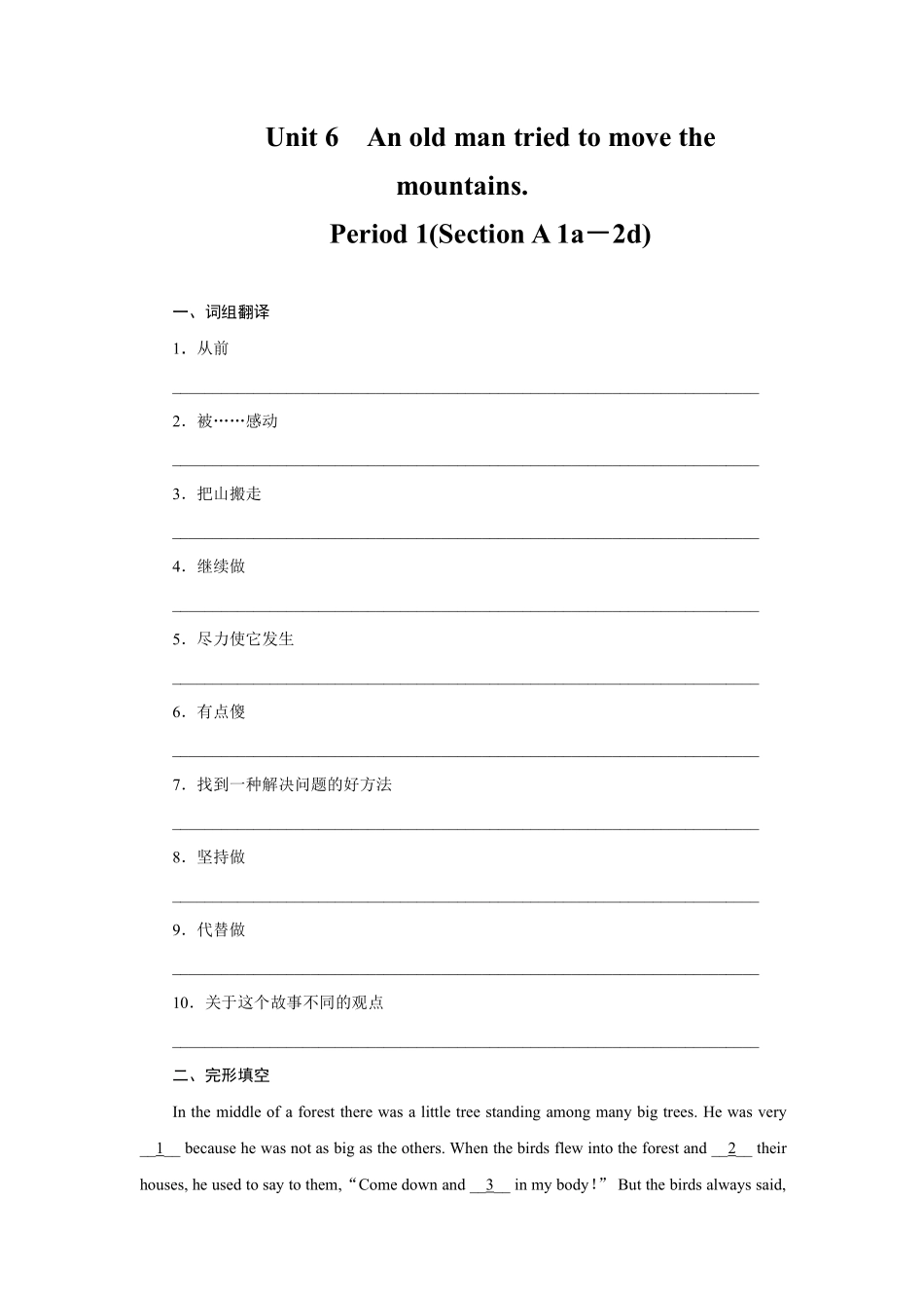 【课时练】八年级下册英语人教版Unit 6 Section A 01含答案解析.pdf_第1页