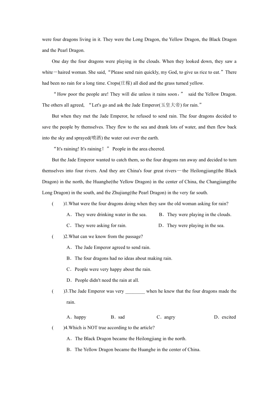 【课时练】八年级下册英语人教版Unit 6 Section A 01含答案解析.pdf_第3页