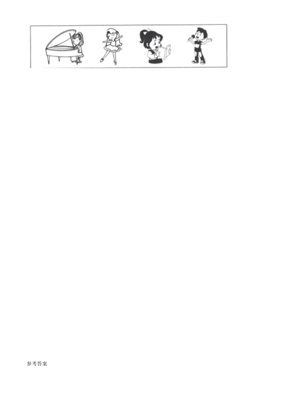 广东省汕头市龙湖区二年级下册期末语文真题及答案.pdf_第3页