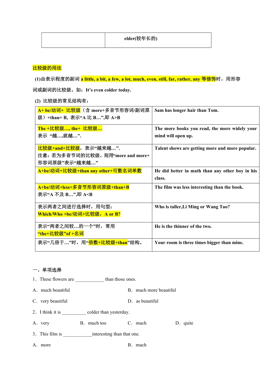Unit3【刷语法】(重点语法提升练)八年级英语上册单元模块满分必刷题人教版含答案.pdf_第2页