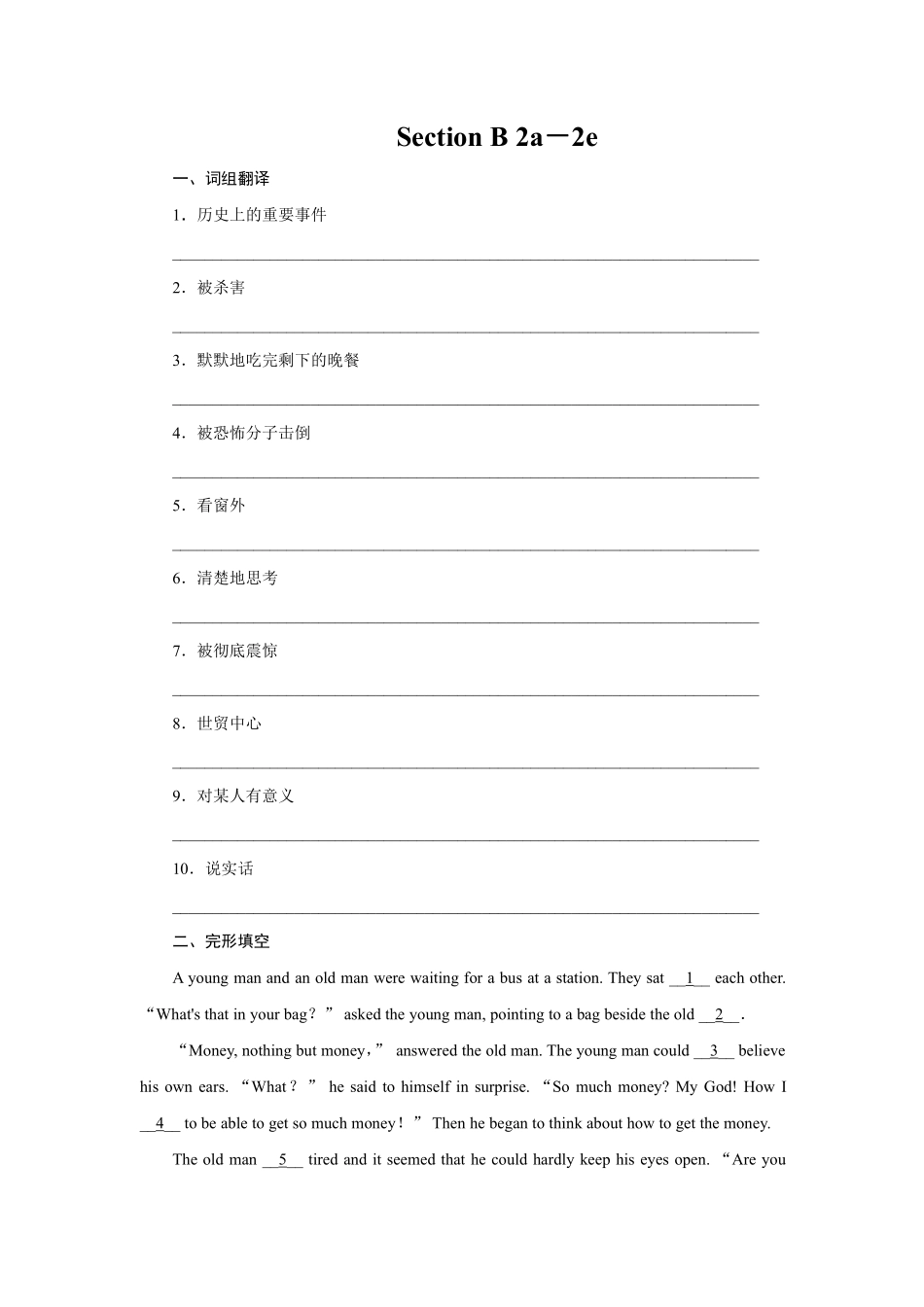 【课时练】八年级下册英语人教版Unit 5 Section B 03含答案解析.pdf_第2页