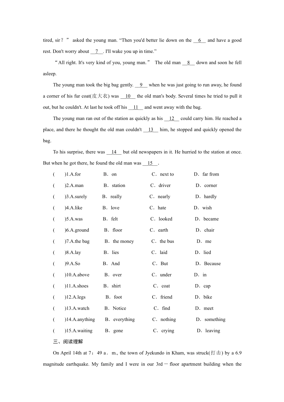 【课时练】八年级下册英语人教版Unit 5 Section B 03含答案解析.pdf_第3页