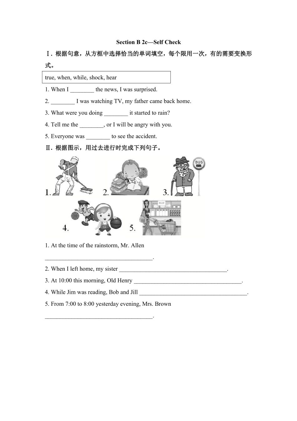【课时练】八年级下册英语人教版Unit 5 Section B 02含答案解析.pdf_第1页