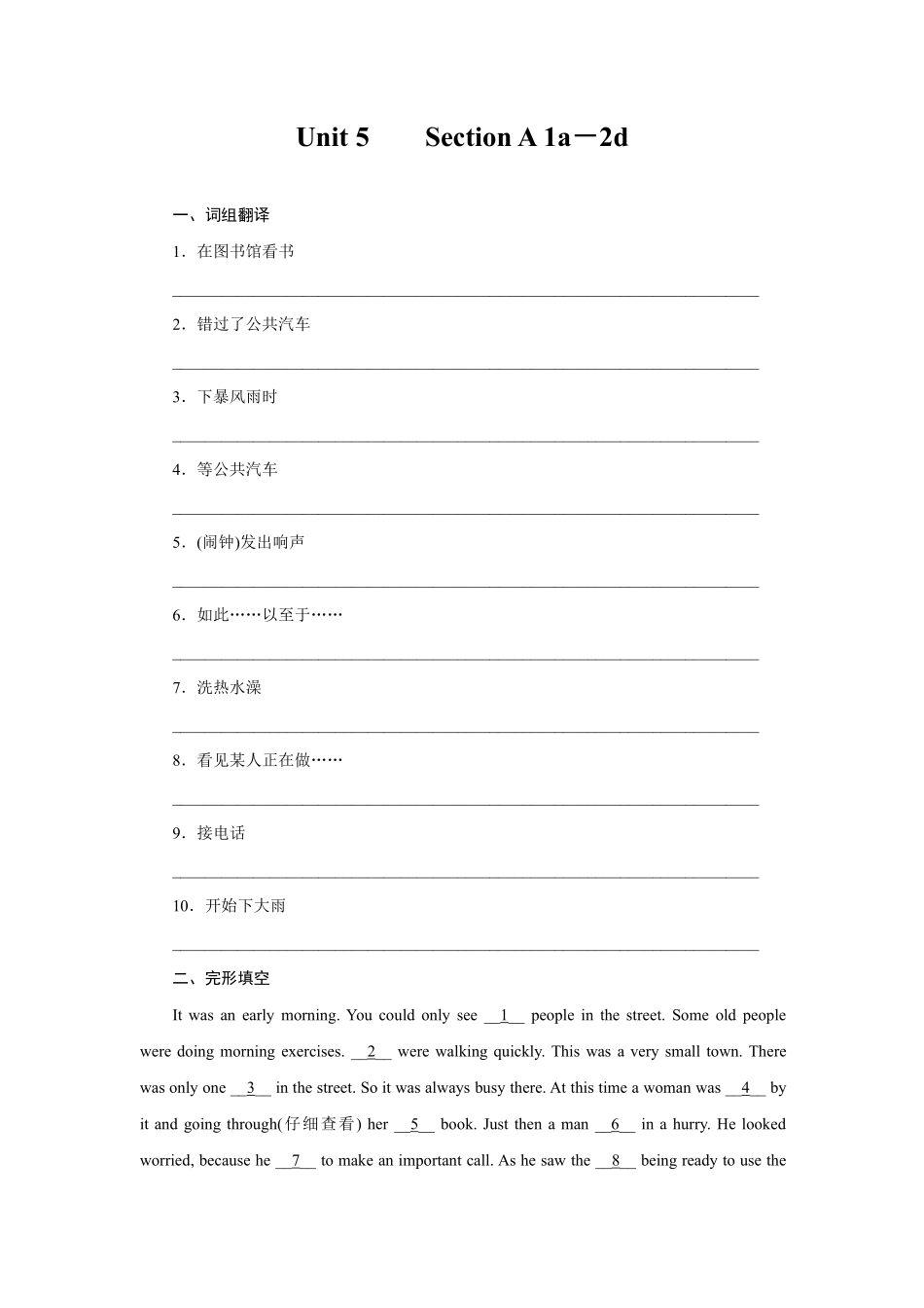 【课时练】八年级下册英语人教版Unit 5 Section A 03含答案解析.pdf_第1页