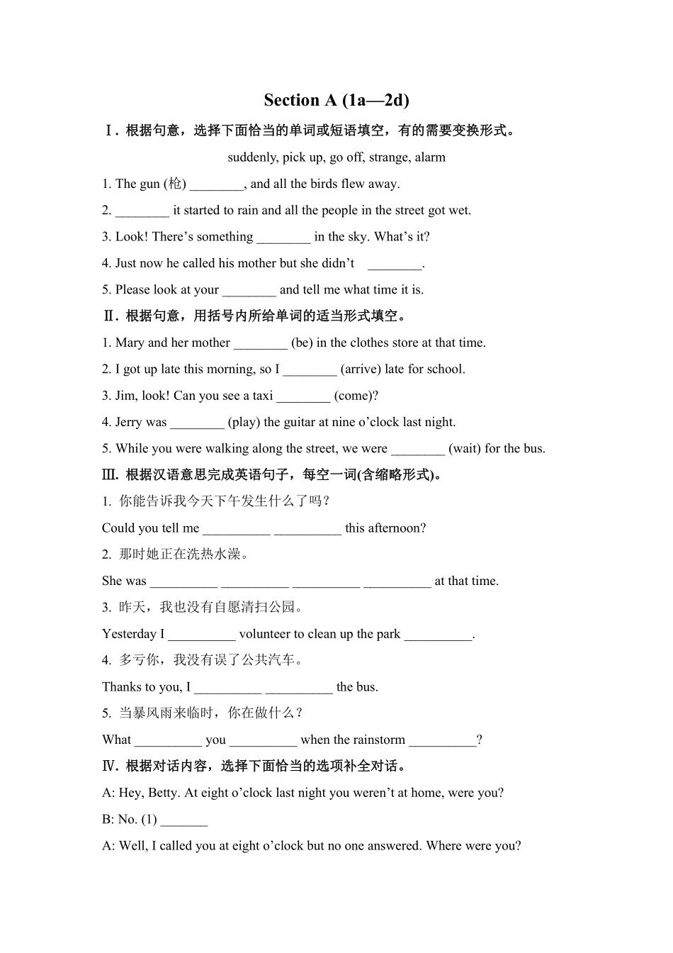 【课时练】八年级下册英语人教版Unit 5 Section A 01含答案解析.pdf_第1页
