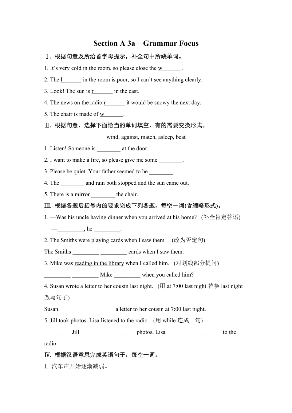 【课时练】八年级下册英语人教版Unit 5 Section A 02含答案解析.pdf_第1页