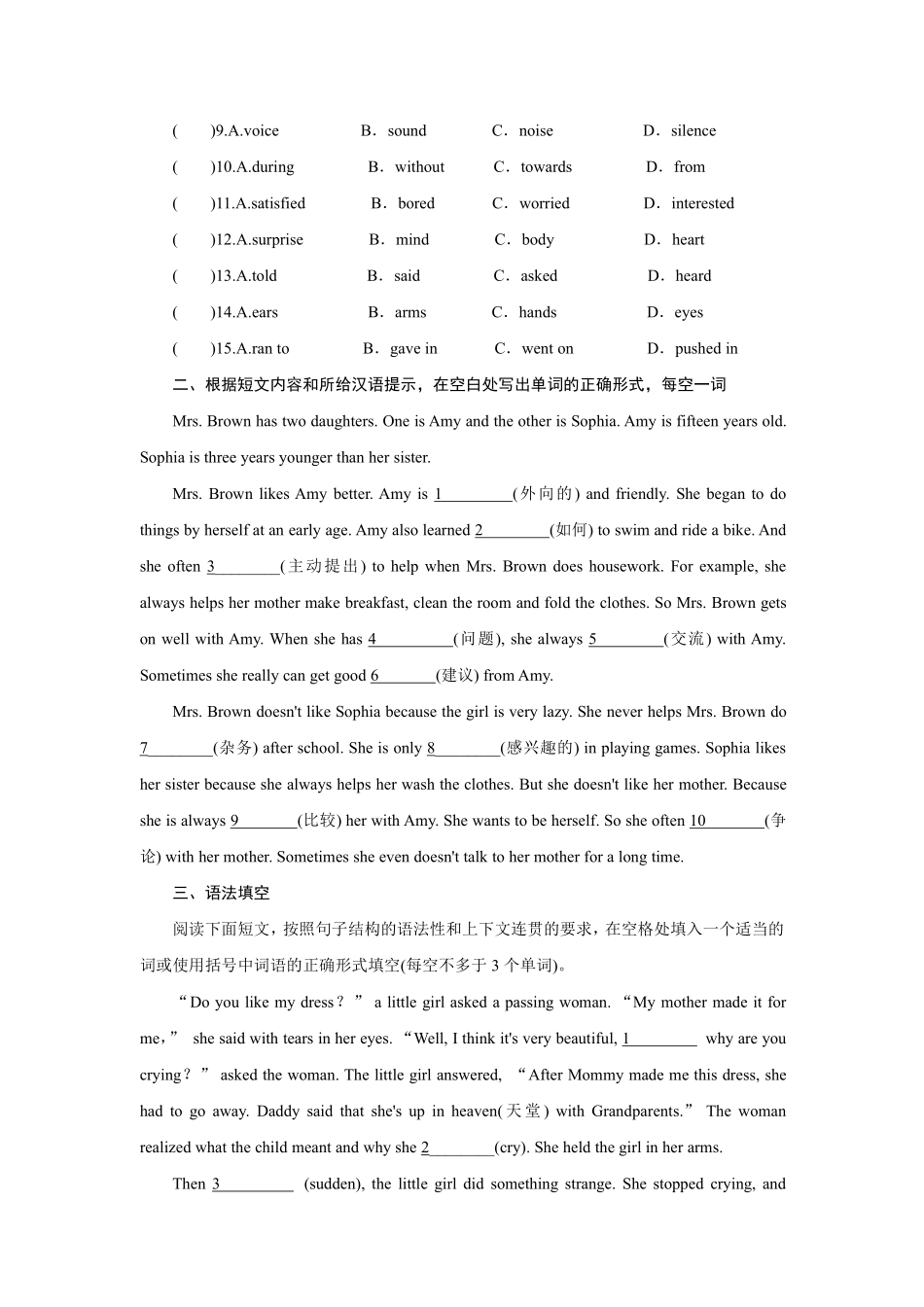 【课时练】八年级下册英语人教版Unit 4 Section B 03含答案解析.pdf_第2页