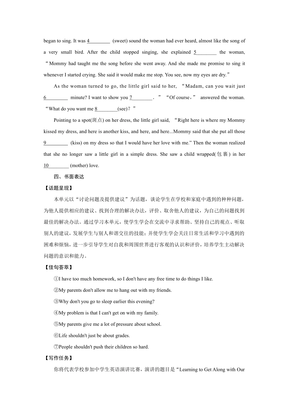 【课时练】八年级下册英语人教版Unit 4 Section B 03含答案解析.pdf_第3页