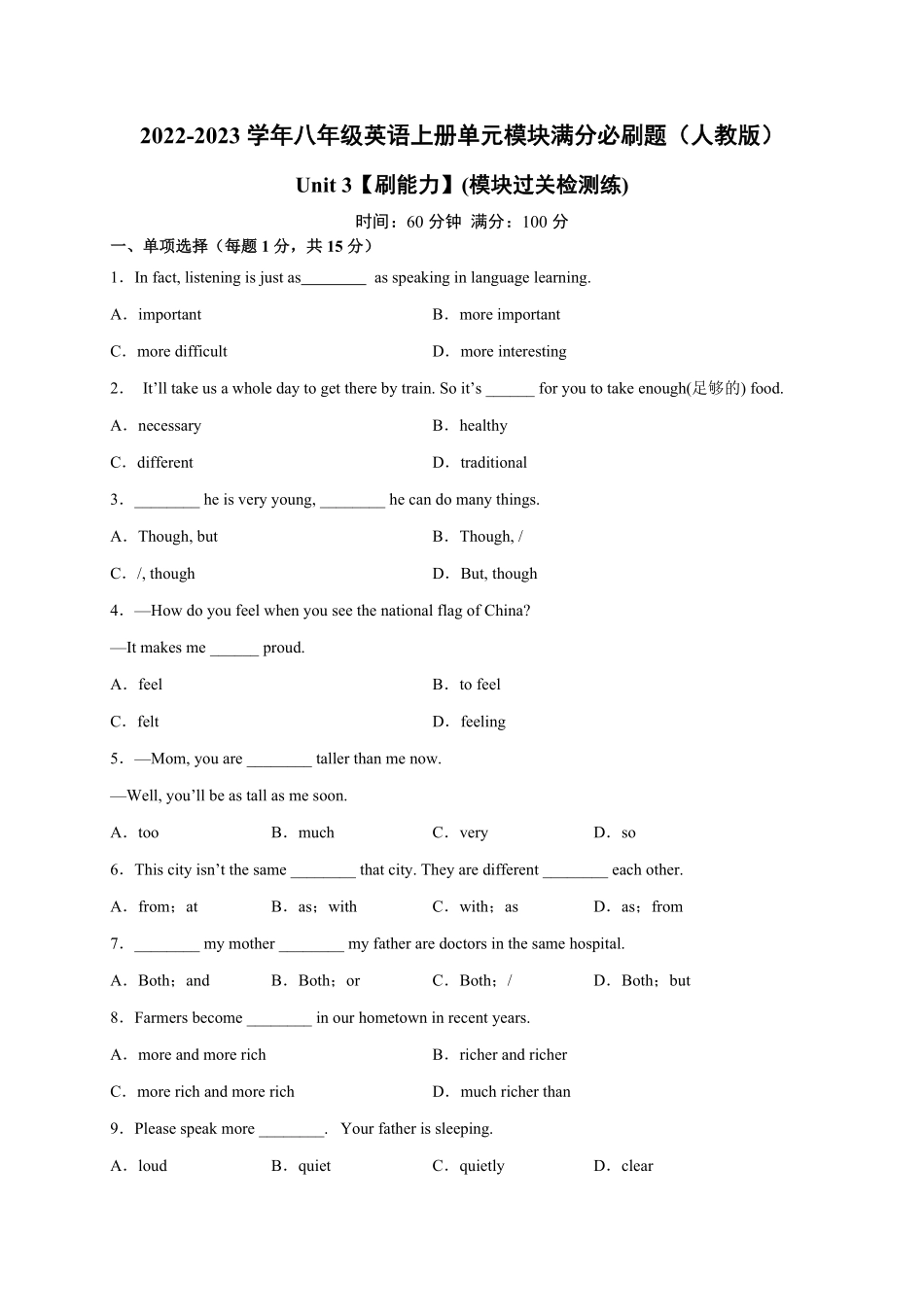 Unit3【刷能力】(模块过关检测练)八年级英语上册单元模块满分必刷题人教版含答案.pdf_第1页