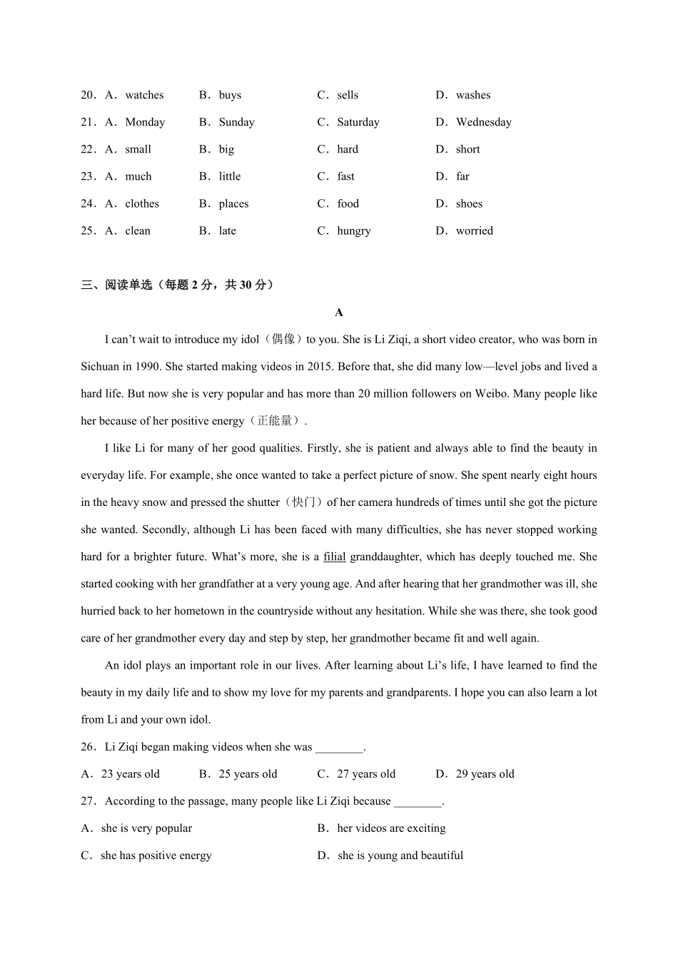 Unit3【刷能力】(模块过关检测练)八年级英语上册单元模块满分必刷题人教版含答案.pdf_第3页