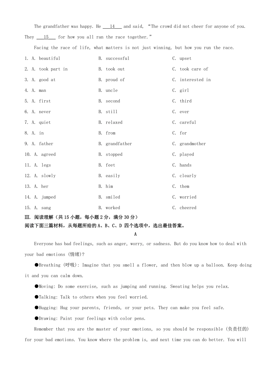 2024年青海海北中考英语试题及答案.pdf_第3页