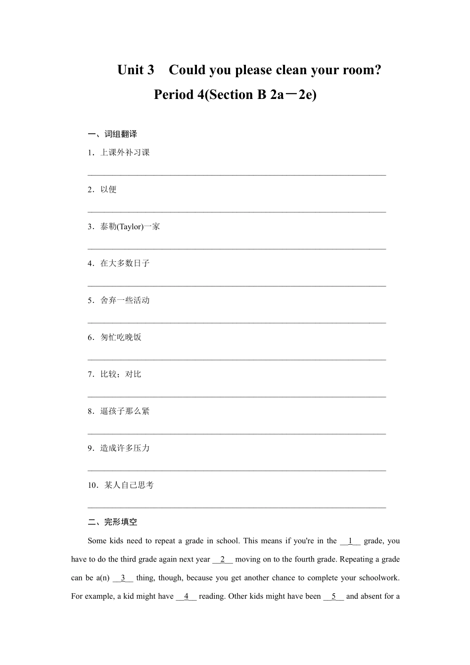 【课时练】八年级下册英语人教版Unit 4 Section B 02含答案解析.pdf_第1页