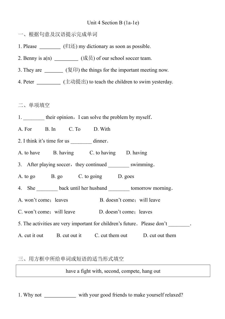 【课时练】八年级下册英语人教版Unit 4 Section B 01含答案解析.pdf_第2页