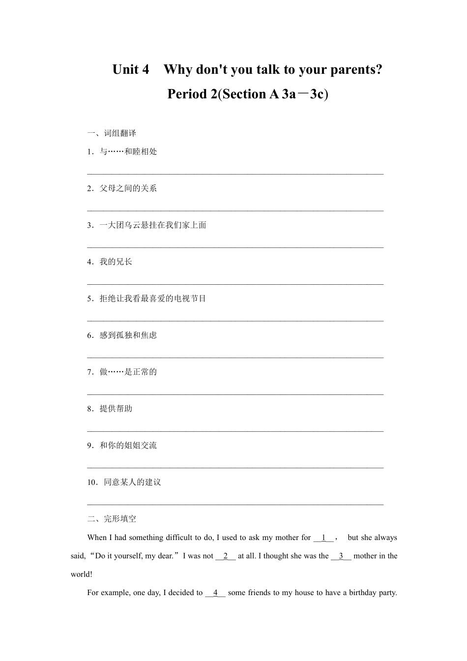 【课时练】八年级下册英语人教版Unit 4 Section A 02含答案解析.pdf_第1页