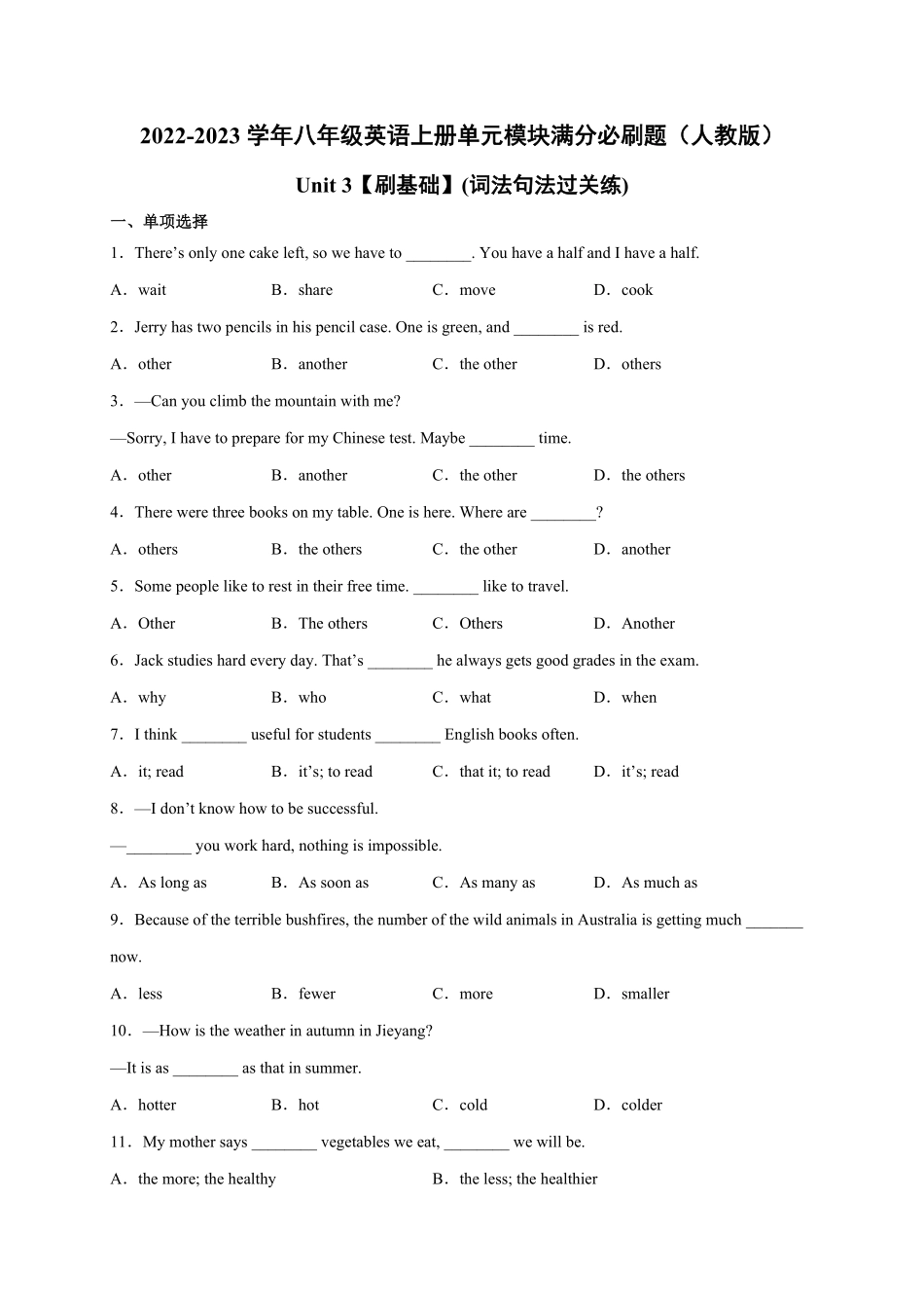 Unit3【刷基础】(词法句法过关练)八年级英语上册单元模块满分必刷题人教版含答案.pdf_第1页