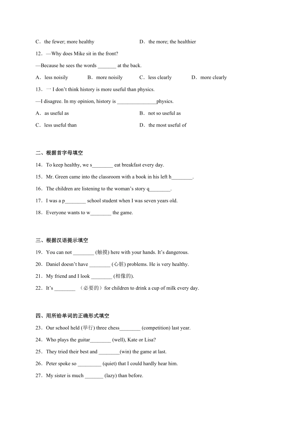 Unit3【刷基础】(词法句法过关练)八年级英语上册单元模块满分必刷题人教版含答案.pdf_第2页