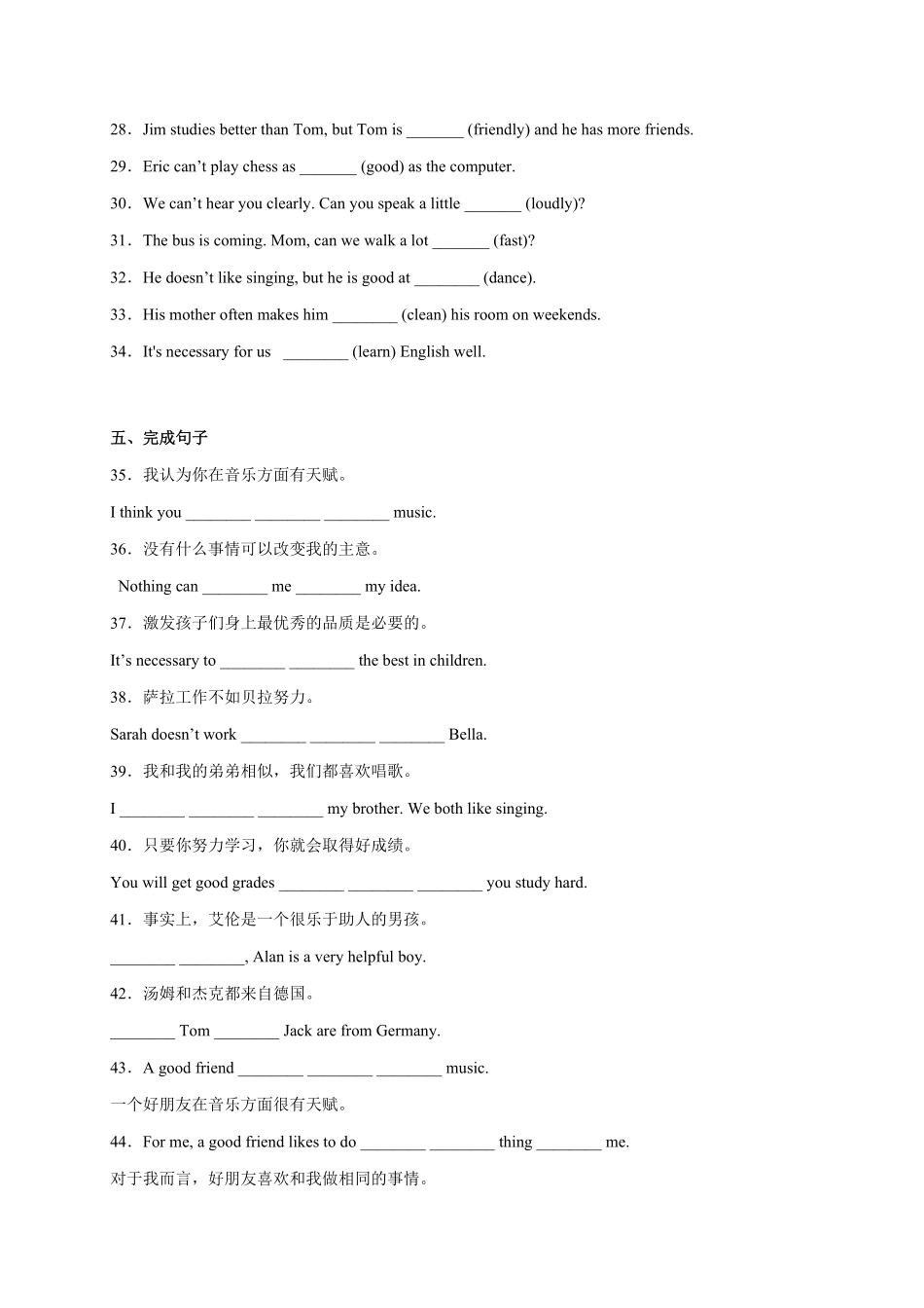 Unit3【刷基础】(词法句法过关练)八年级英语上册单元模块满分必刷题人教版含答案.pdf_第3页