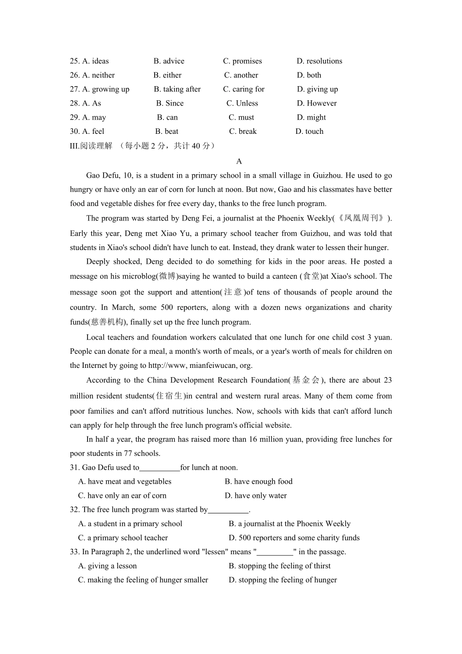 Unit3【能力培优】年八年级英语下册单元过关与提升测试人教版含答案.pdf_第3页