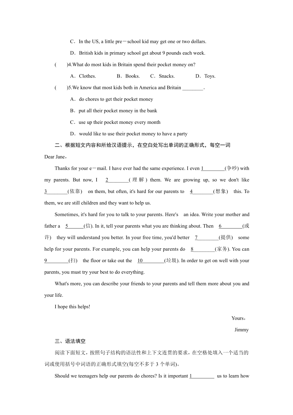 【课时练】八年级下册英语人教版Unit 3 Section B 03含答案解析.pdf_第2页