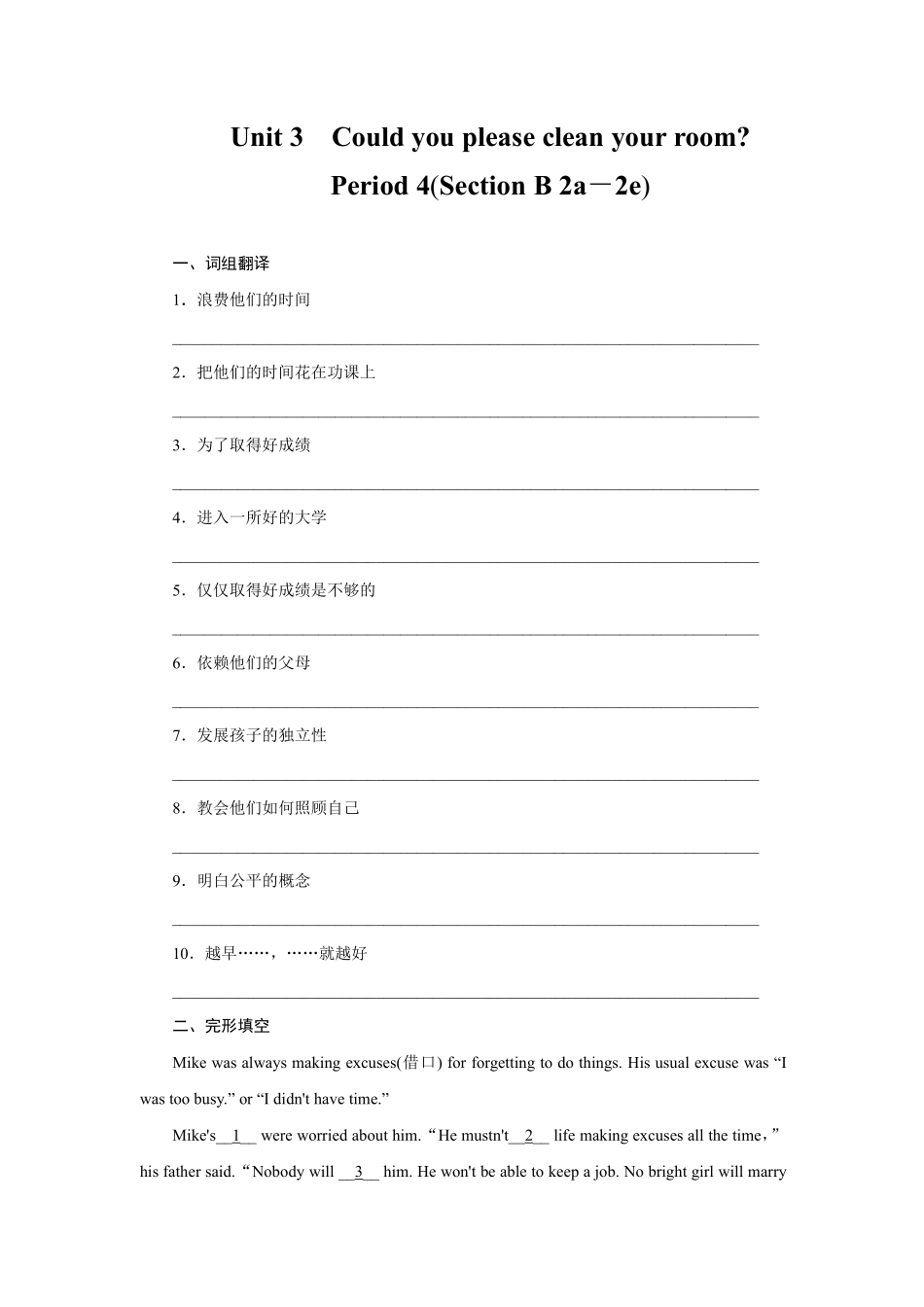 【课时练】八年级下册英语人教版Unit 3 Section B 02含答案解析.pdf_第1页